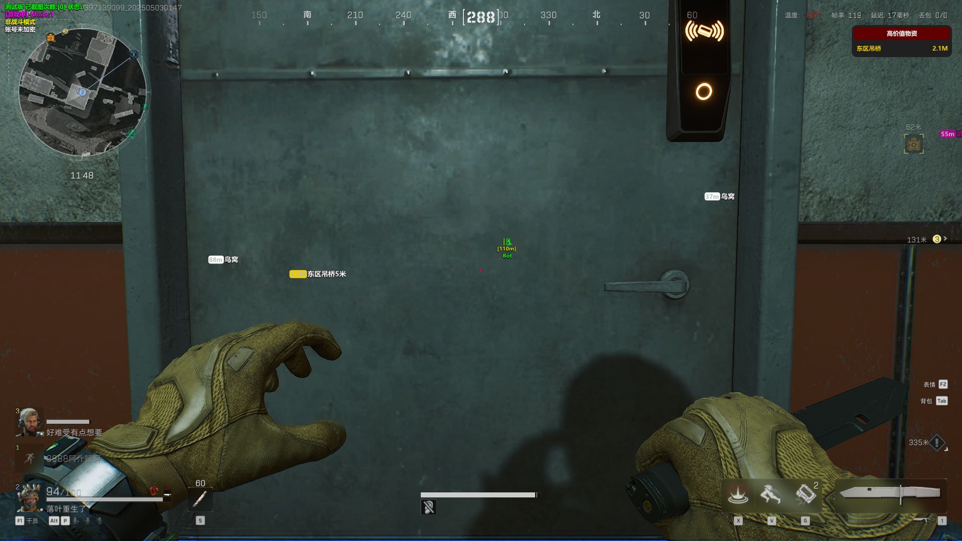 三角洲辅助软件效果